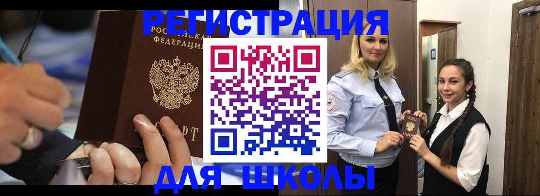 временная регистрация в Вязниках