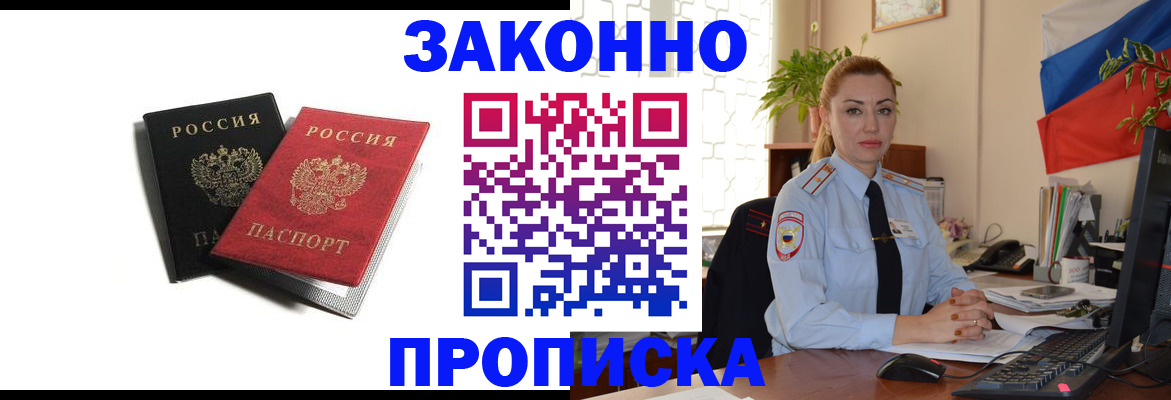 где прописаться в Вязниках